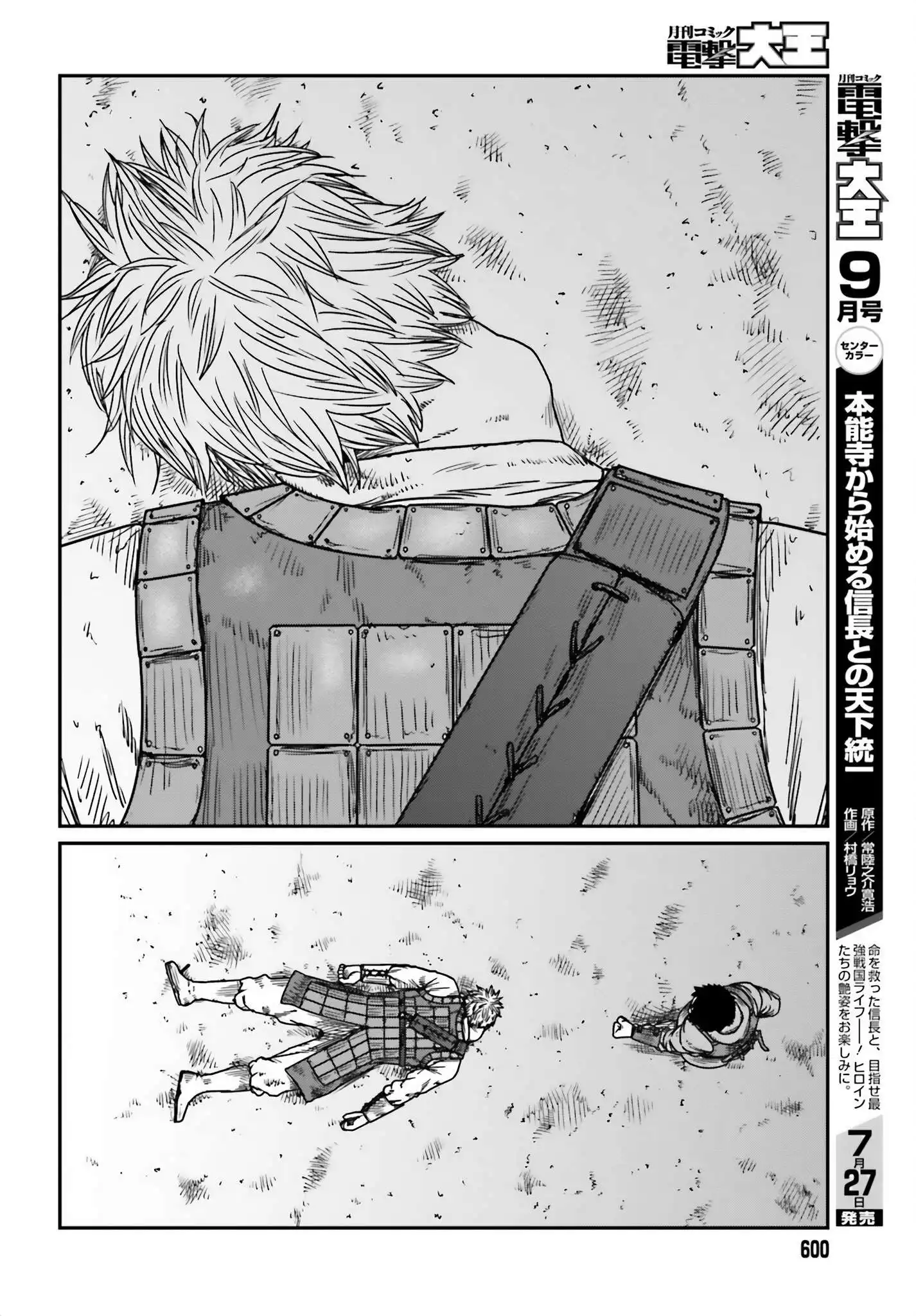 Yajin Tensei: Karate Survivor in Another World Chapter 42 12